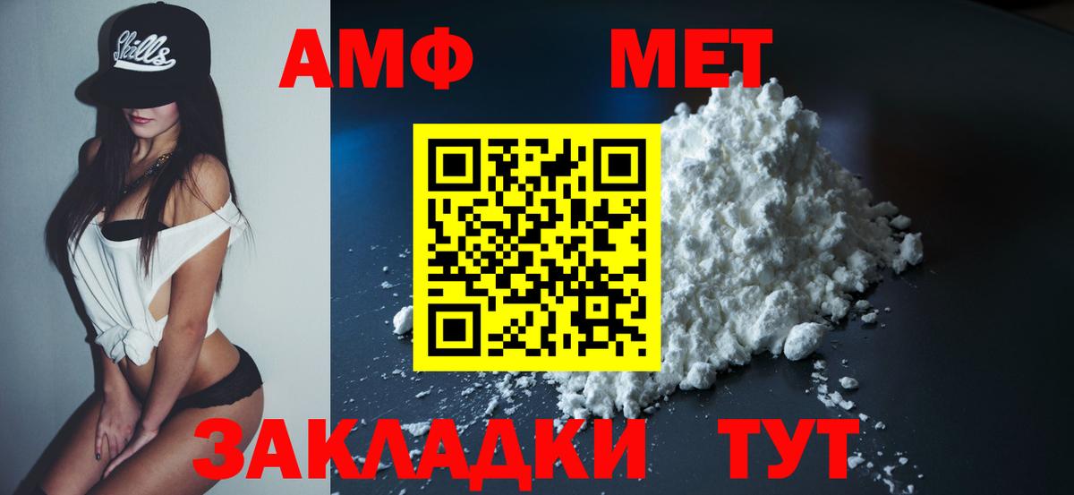 АМФЕТАМИН Розовый Нягань