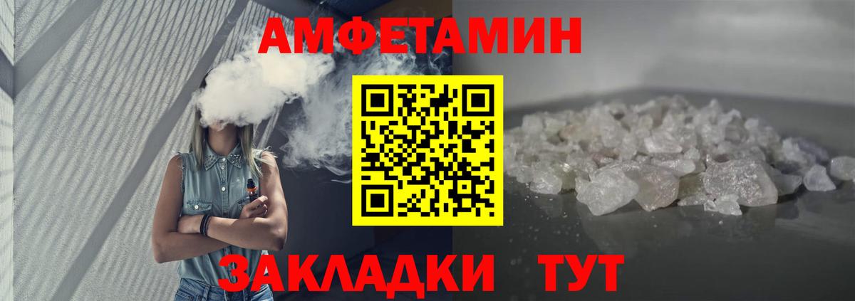 Амфетамин 97%  АМФЕТАМИН  АМФ  Нягань  Вход с VPN 