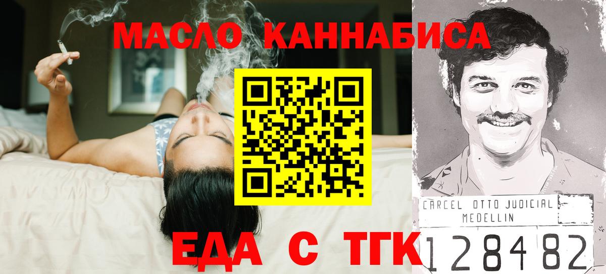 Cannafood марихуана  Вход с VPN  Нягань 