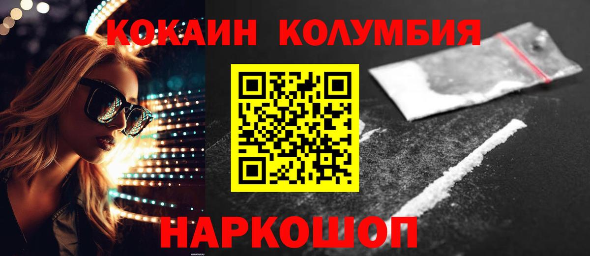 Нягань  COCAIN Fish Scale  закладка  КОКАИН  Вход с VPN  Cocaine FishScale 