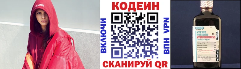 Кодеиновый сироп Lean напиток Lean (лин)  Нягань 