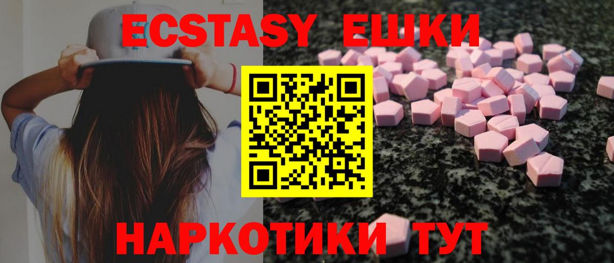 Экстази mix Нягань