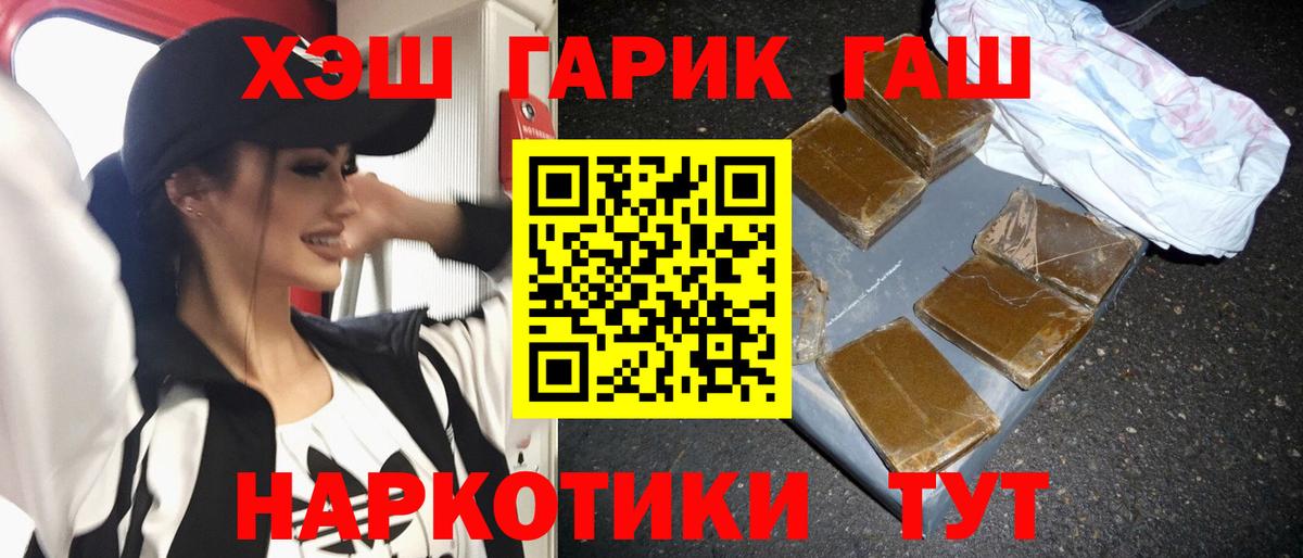 ГАШИШ гашик Нягань