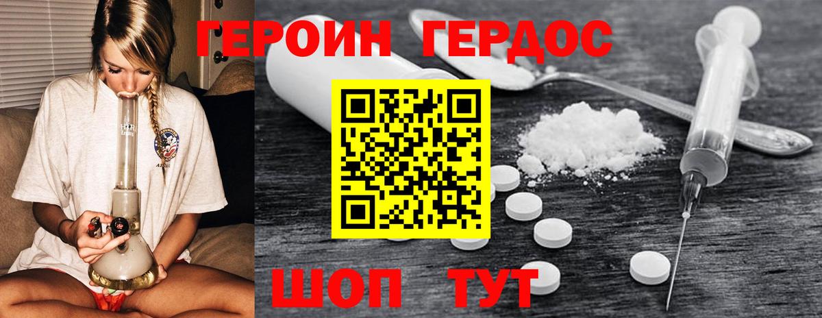 ГЕРОИН афганец  Героин  Нягань  Вход с VPN 