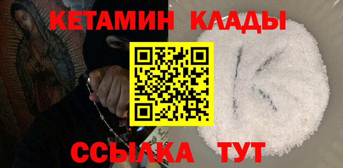 OMG как войти  Кетамин VHQ  Вход с VPN  Нягань 
