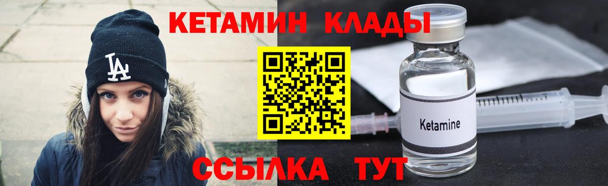 КЕТАМИН VHQ Нягань