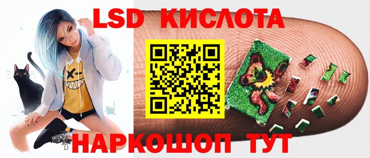 ЛСД экстази кислота Нягань