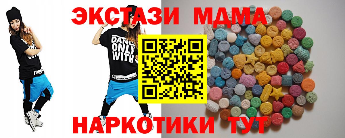 MDMA Molly  Вход с VPN  Нягань 