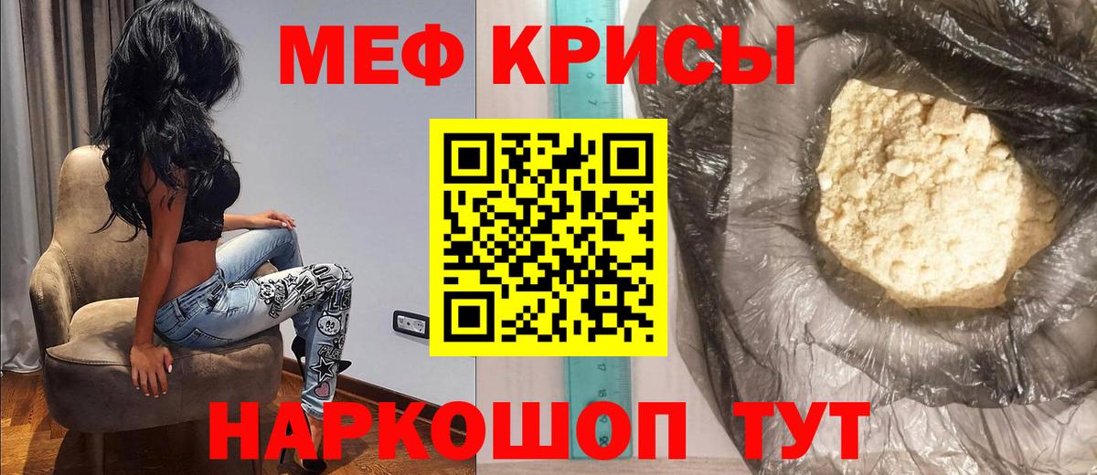 Мефедрон мука Нягань