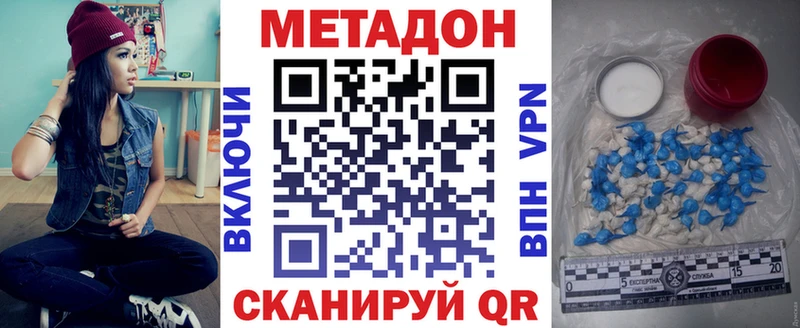 МЕТАДОН кристалл  Нягань 