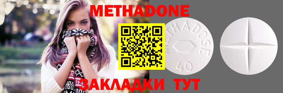 Нягань  Метадон methadone  Метадон methadone  Вход с VPN 