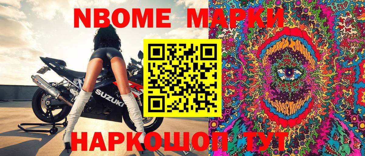 Наркотические марки 1,8мг Нягань