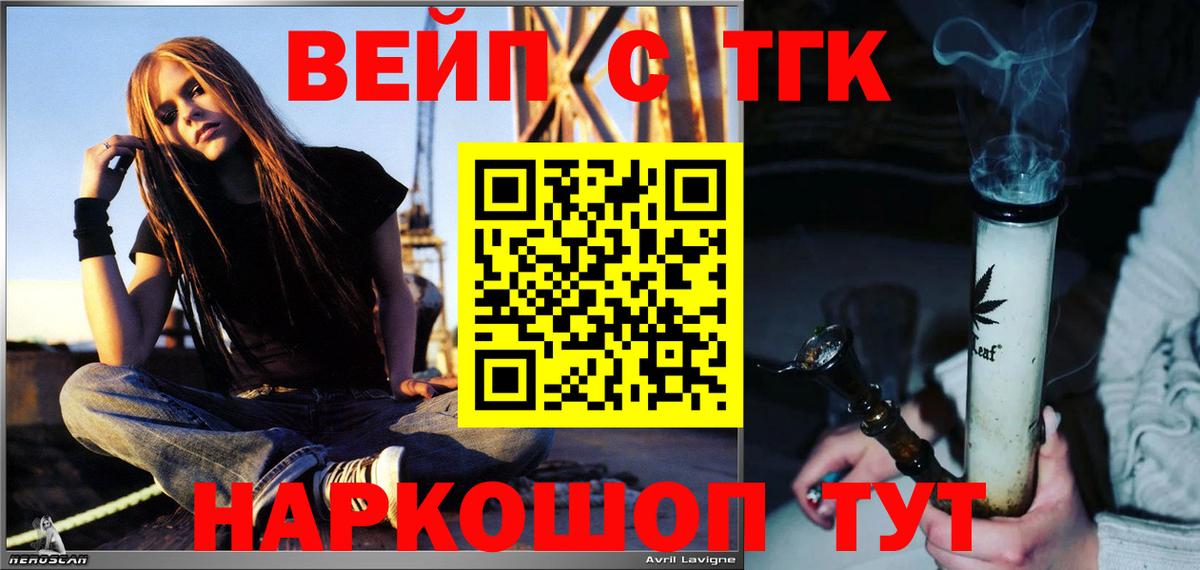 Дистиллят ТГК THC oil  Дистиллят ТГК гашишное масло  Нягань  Вход с VPN 