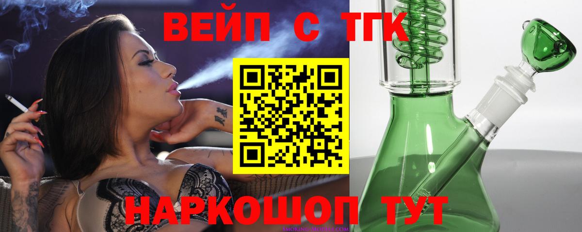 ТГК THC oil Нягань