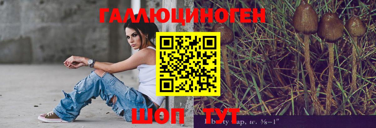 Галлюциногенные грибы мухоморы  Вход с VPN  Нягань 